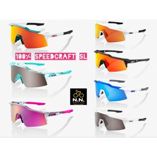 แว่นปั่นจักรยาน 100% รุ่น SPEEDCRAFT SL ของแท้