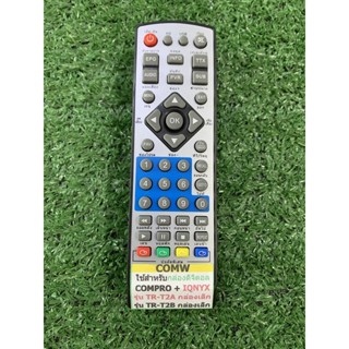 รีโมท TV COMW COMPRO+IQNYX รุ่น TR-T2A/TR-T2B ตามภาพใส่ถ่านใช้งานได้เลย