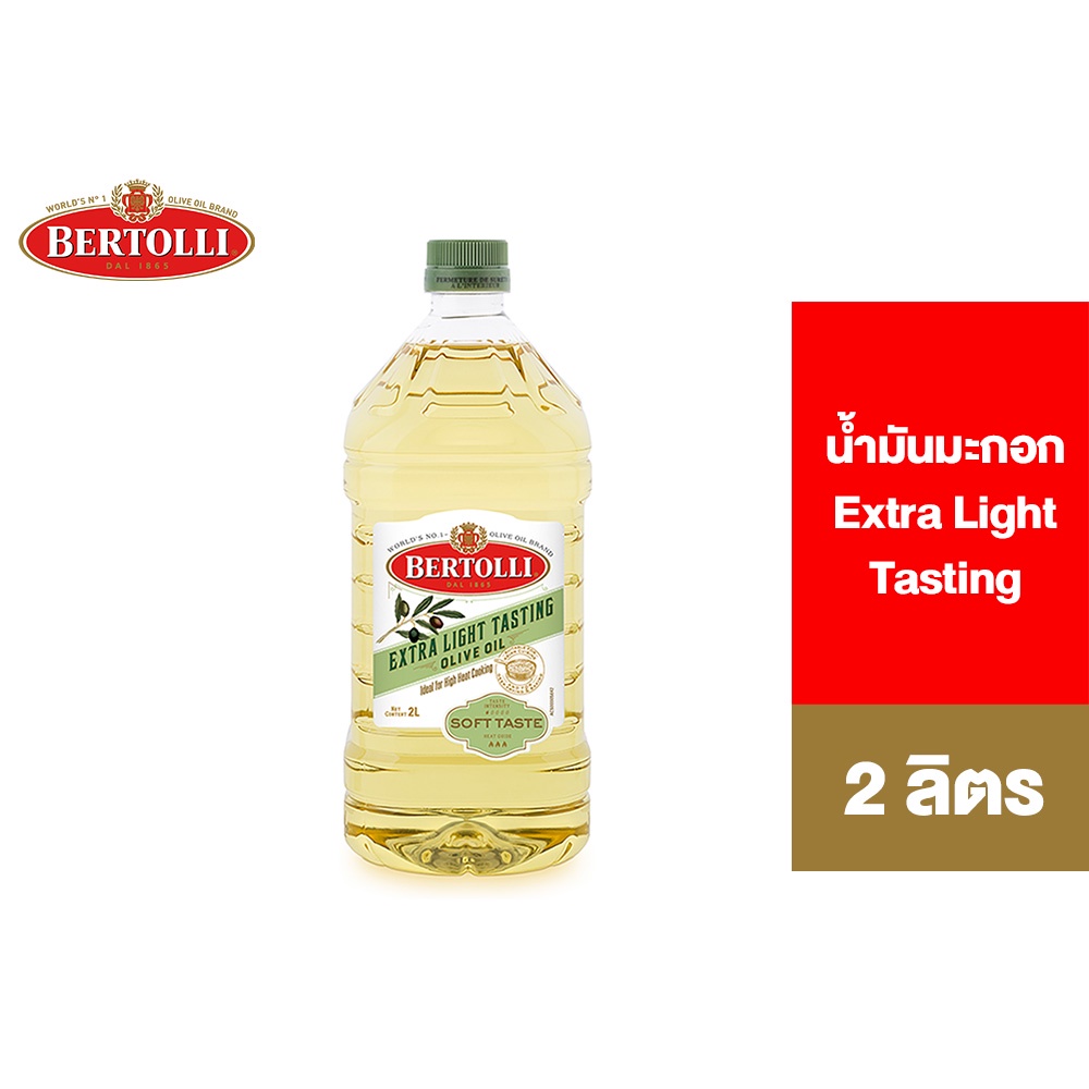 bertolli-extra-light-tasting-olive-oil-2-lt