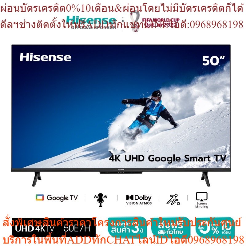 Hisense TV 50E7H ทีวี 50 นิ้ว 4K UHD Google TV/DVB-T2 / USB2.0 / HDMI /AV / ปี 2022 Hand-free voice control