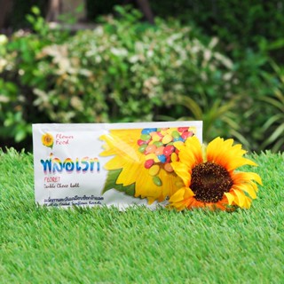 Floret ฟลอเรท เมล็ดทานตะวันเคลือบช็อกโกแลตและน้ำตาลสี(18ซอง/แพ็ค) Floret Chocolate coverd Sunflower kernels (18 pieces