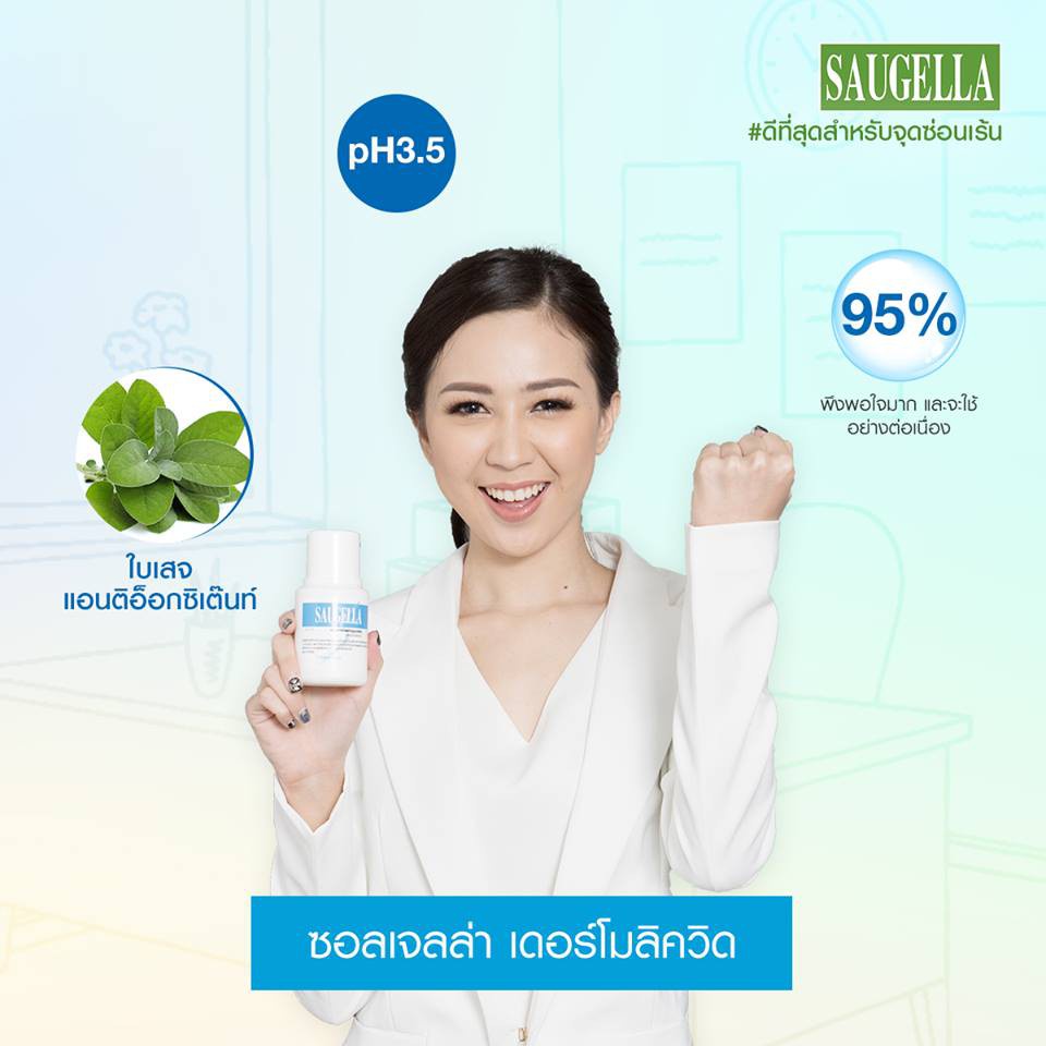 Saugella ซอลเจลล่า น้ำยาล้างจุดซ่อนเร้น 100 มล. และ รูปที่ 7