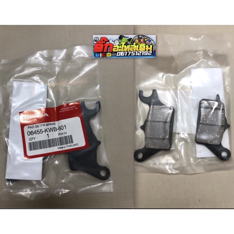 ผ้าเบรคหน้าเวฟ110i/เวฟ125iปลาวาฬ/เวฟ110iLED🔹/เวฟ125iLEDแท้ศูนย์ 06455-KWB-601