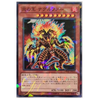 [DBMF-JP030] Naglfar, Generaider Boss of Fire (Normal Parrarell Rare)