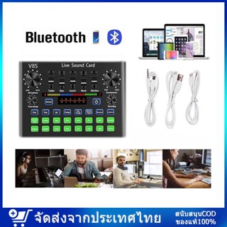 ขายดีที่สุด!! พร้อมจัดส่ง!!️ซาว์นการ์ดแปลงสัญญาณเสียง V8S Live Stream audio interface External Audio Mixing Sound Card