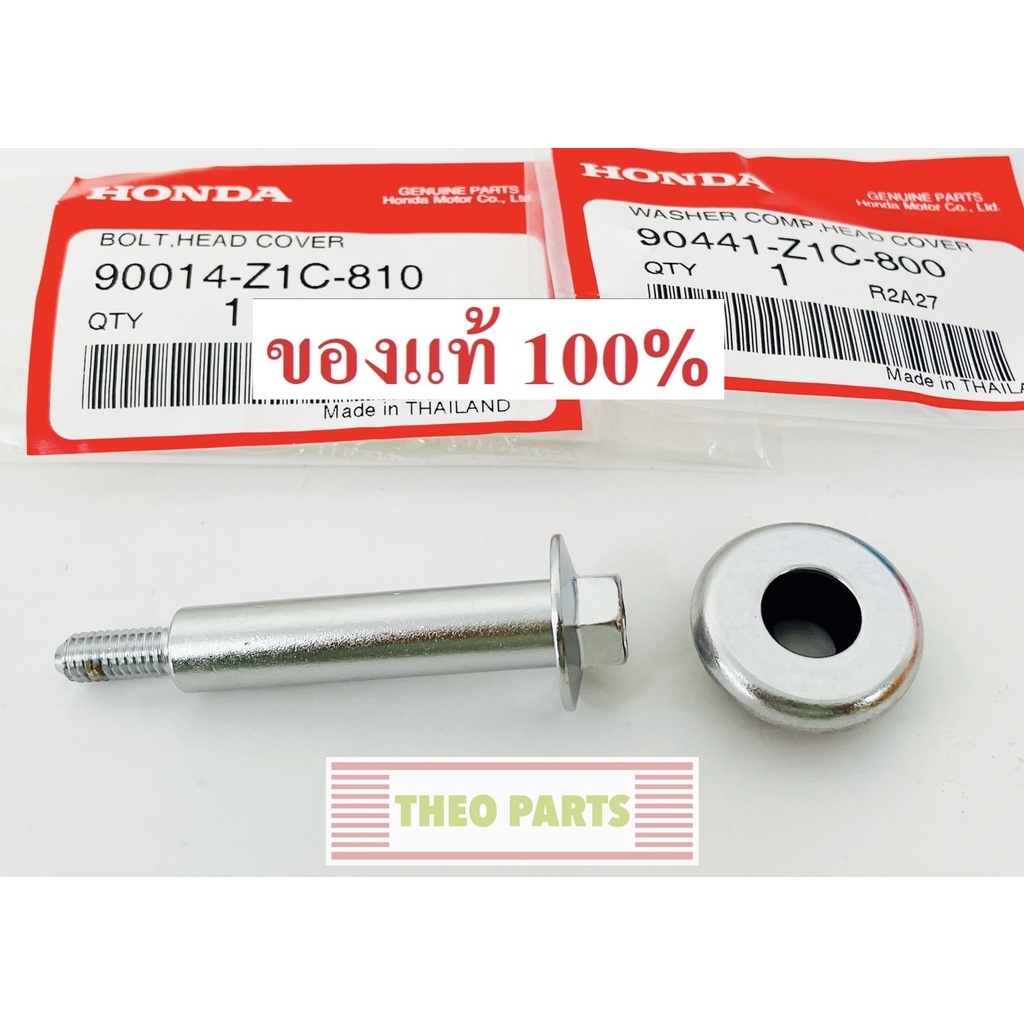 น้อตยึดฝาครอบวาล์ว เมก้า GX270 GX390 GX430 ฮอนด้า แท้ 100% MEGA GX240 GX340