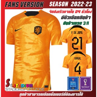 WC 22/23 Holland Home Kit เสื้อฟุตบอลทีมชาติฮอล์แลนด์ เหย้า เกรด AAA ( มีตัวเลือกสินค้า )