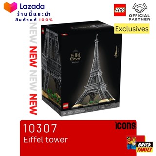 Lego 10307 Eiffel tower (New Exclusives Icons) เลโก้ #lego10307 by Brick Family