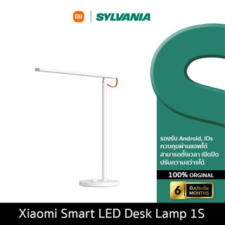 Xiaomi Mijia Smart LED Desk Lamp 1S โคมไฟ โคมไฟตั้งโต๊ะ ไม่ทำร้ายสาตา โคมไฟตั้งโต๊ะเสี่ยวหมี่อัจฉริยะ