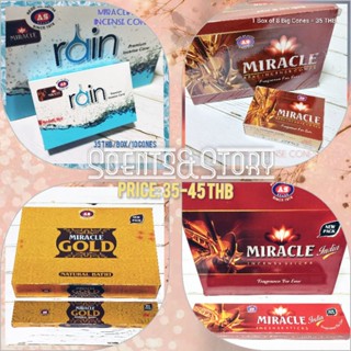 Miracle Incense cones, Miracle incense sticks กำยานและธูป กลิ่นมิราเคิล