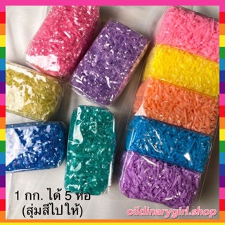 ยางรัดผมสีสัน สุ่มสี คละสี 1กก. คุณภาพดี คุ้มค่า คุ้มราคา ยางรัดผมเกาหลี ราคาประหยัด