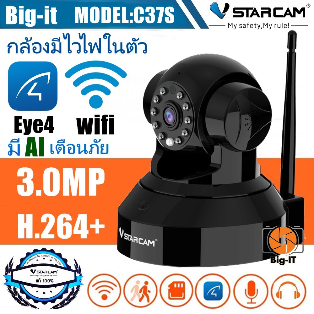 VSTARCAM กล้องวงจรปิด IP Camera C37S 3.0MP ใหม่ล่าสุด2021 มีระบบAIกล้องหมุนตามคน Big-it