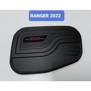 ครอบฝาถังน้ำมัน ดำด้าน FORD RANGER 2022