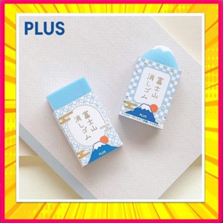 PLUS ยางลบ รูปภูเขาไฟ ฟูจิ PLUS Air-in Fujisan Eraser