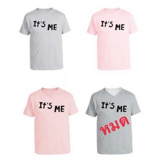 เสื้อยืด ลาย Its ME ราคาถูก ผ้าดี Cotton 32 ใส่สบาย