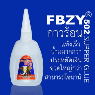 1 กล่อง 30 ขวด43gกาวแห้งเร็ว กาวร้อน502 glue