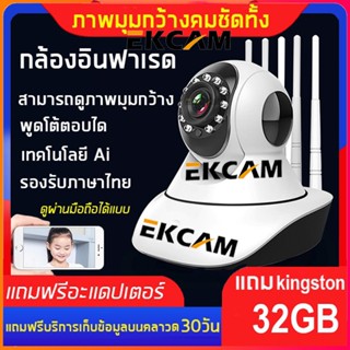 แหล่งขายและราคา🇹🇭Ekcam P2P+ฟรี32GB กล้องวงจรปิด ล้องวงจรปิดไร้สายFull HD 1080P Wirlessกล้องวงจรIPล้านพิกเซล ดูภาพผ่านมือถือฟรีV380proอาจถูกใจคุณ