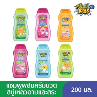 Babi mild เบบี้มายค์ มายค์คิดส์ 3 in 1 อาบ สระ นวด 200 มล 1 ขวด