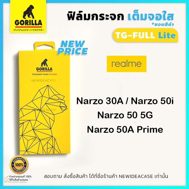 💜 Gorilla ฟิล์มกระจกเต็มจอ ใส กอลิล่า เรียลมี Realme - Narzo30A / Narzo50i / Narzo50 5G / Narzo50A P