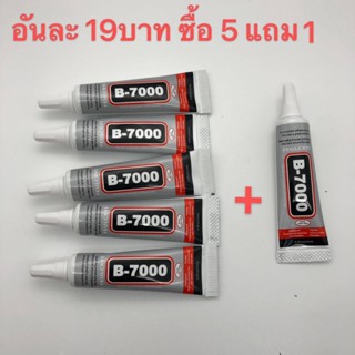 กาว อันละ19 บาท ซื้อ 5 แถม 1