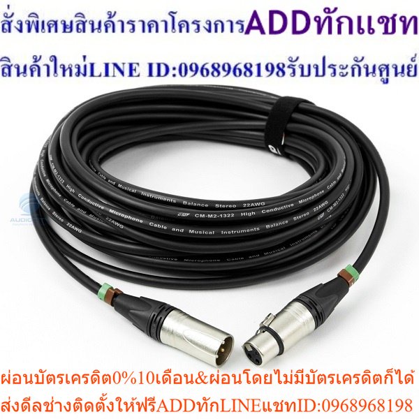 Audiocity MIC-XLR (N) สายไมโครโฟน สายไมค์ XLR Cable ขั้วต่อ นิวทริคแท้ (Male+Female) Microphone Cabl