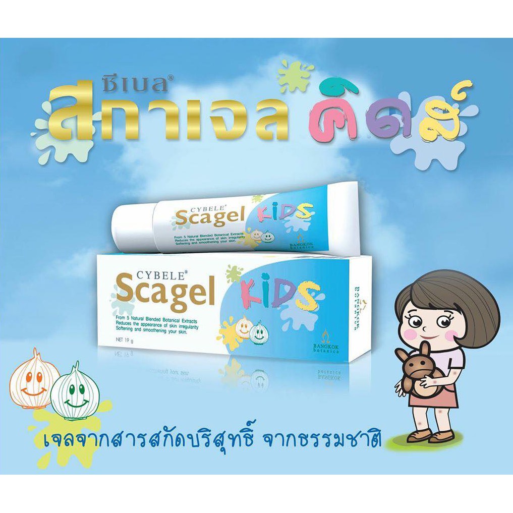 &Cybele Scagel Kids 4 g. / 9 g. / 19 g. ซีเบล สกาเจลคิดส์ เจลลดรอยแผลเป็นสำหรับเด็ก