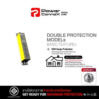 PowerconneX (ปลั๊กไฟ) เต้ารับขนาด 3 ช่อง สายไฟยาว 2 เมตร รุ่น Double Protection models l