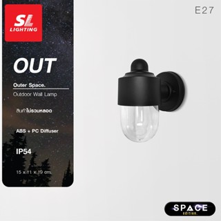 SL LIGHTING | Outer Space โคมไฟติดผนังภายนอก ขั้ว E27 วัสดุ ABS รุ่น OUT-16-E27-WBK