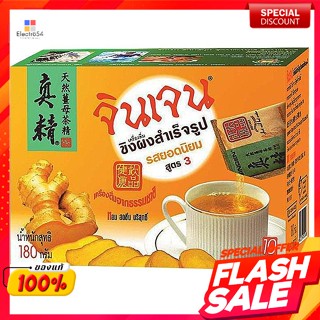 จินเจน น้ำขิงพร้อมชง สูตร 3 ขนาด 18 ก. แพ็ค 10 ซองGingen Ginger Ready to Brew Formula 3 Size 18 g. Pack 10 sachets