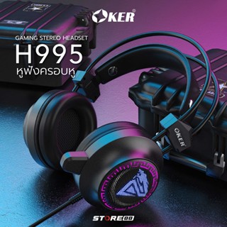 OKER H995 หูฟังเกมมิ่งแบบครอบหู หูฟังหูแมว หูฟังน่ารัก [G7_192] ระบบเสียง Virtual 7.1 GAMING HEADSET หูฟังเกมเมอร์มีไฟ