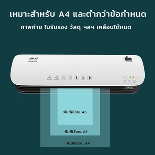 (พร้อมส่ง) เครื่องเคลือบบัตรA4 A3 A5 รุ่นSL299 Laminator เครื่องเคลือบกระดาษ เอกสาร รูปภาพ ABSปุ่มป้องกันการ์