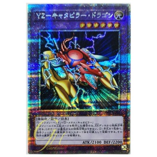 [WPP2-JPS04] YZ-Tank Dragon (Prismatic Secret Rare)