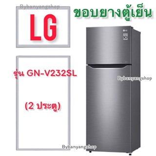 ขอบยางตู้เย็น LG รุ่น GN-V232SL (2 ประตู)