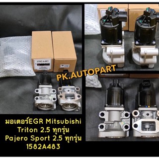อีจีอาร์EGRไทรทัน,ปาเจโรสปอร์ต,Mitsubishi Triton2.5 ทุกรุ่น,…