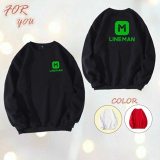 เสื้อแขนยาว LINE MAN ไลน์แมน ผ้าเกรด A แบบสวม เสื้อกันหนาว เสื้อแจ็คเก็ต งานดีแน่นอน หนานุ่มใส่สบาย