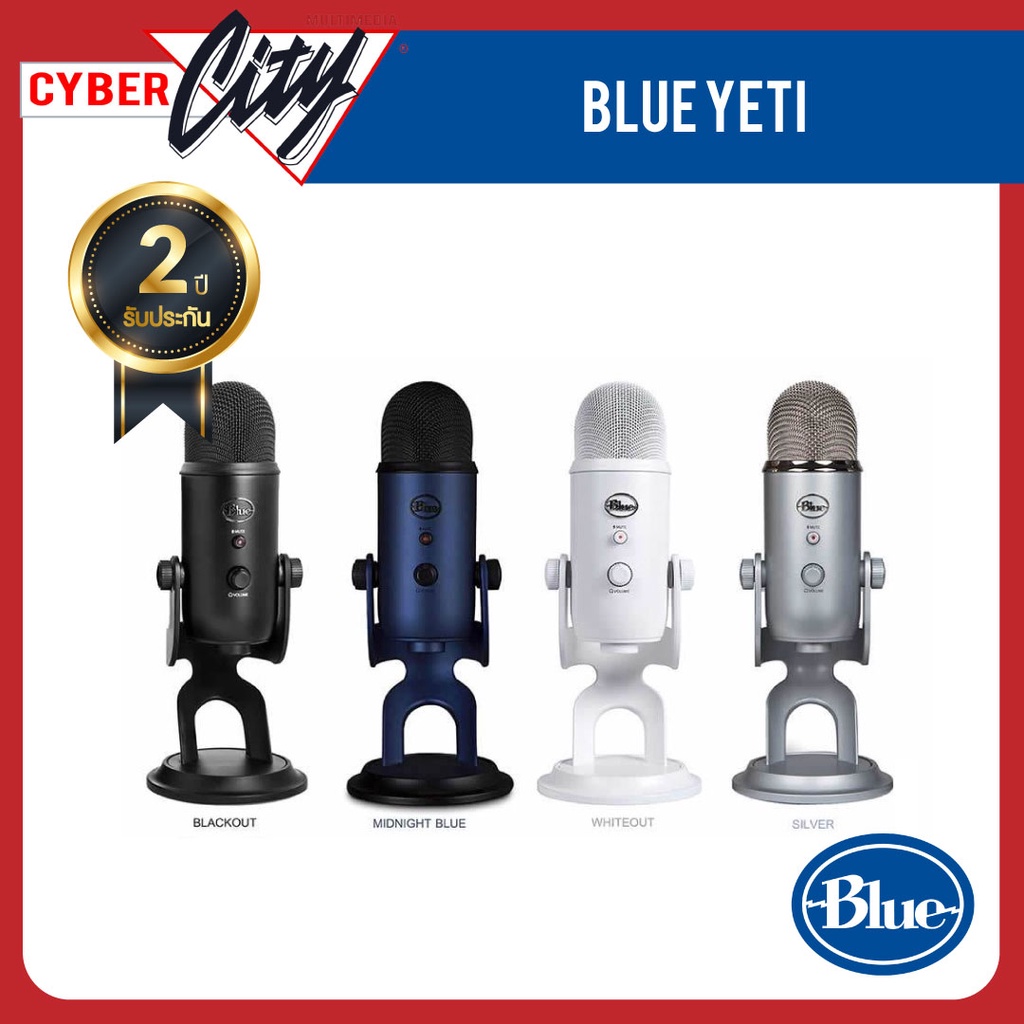 [ประกันศูนย์ไทย] ไมโครโฟน BLUE YETI USB MICROPHONE ของแท้100%