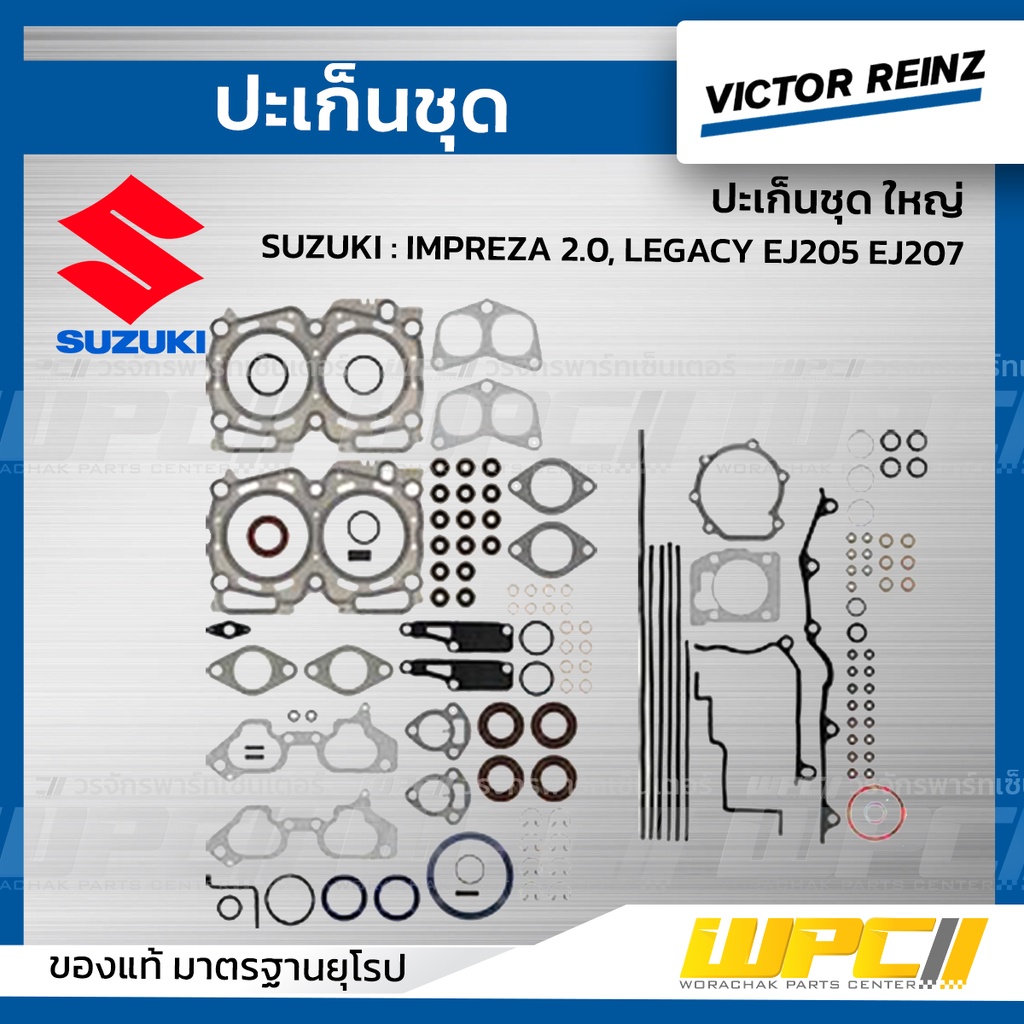 VICTORREINZ ปะเก็นชุดใหญ่ ซูบารุ IMPREZA 2.0, LEGACY EJ205 EJ207