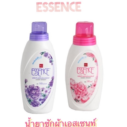 450 มล.ESSENCE เอสเซ้นซ์ น้ำยาซักผ้า/น้ำยาซักแห้ง กลิ่นฟลอรัล สีชมพู & กลิ่นบลอสซั่ม สีม่วง ขนาด By 