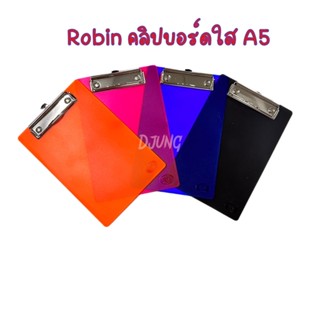 คลิปบอร์ดพลาสติกใส A5 Robin No.R22 คลิปบอร์ดA5 คลิปพลาสติก