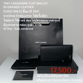 TINY CASSANDRE FLAT WALLET IN GRAINED LEATHER ของ YSL กระเป๋าตังค์แบรนด์เนมมือสอง