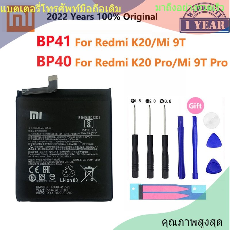 หน้าแรก Xiao Mi แบตเตอรี่ BP40 BP41 For Xiaomi Redmi K20 Mi 9T Pro Mi9T K20Pro 4000mAh High Capacity Phone แบตเตอรี่