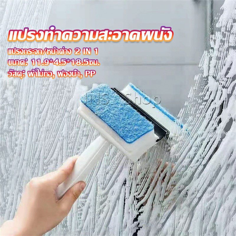 INS แปรงฟองน้ำทำความสะอาดกระจก/หน้าต่าง 2 in 1 ฟองน้ำสำหรับขัด และมีซีลิโคนที่ปาดน้ำ Home & Living