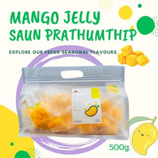 เยลลี่มะม่วง อร่อยหนึบๆ ผลิตจากเนื้อมะม่วงแท้ Mango Jelly Saun Prathumthip #Mango Jelly  Saun Prathumthip #망고 젤리 #芒果果冻