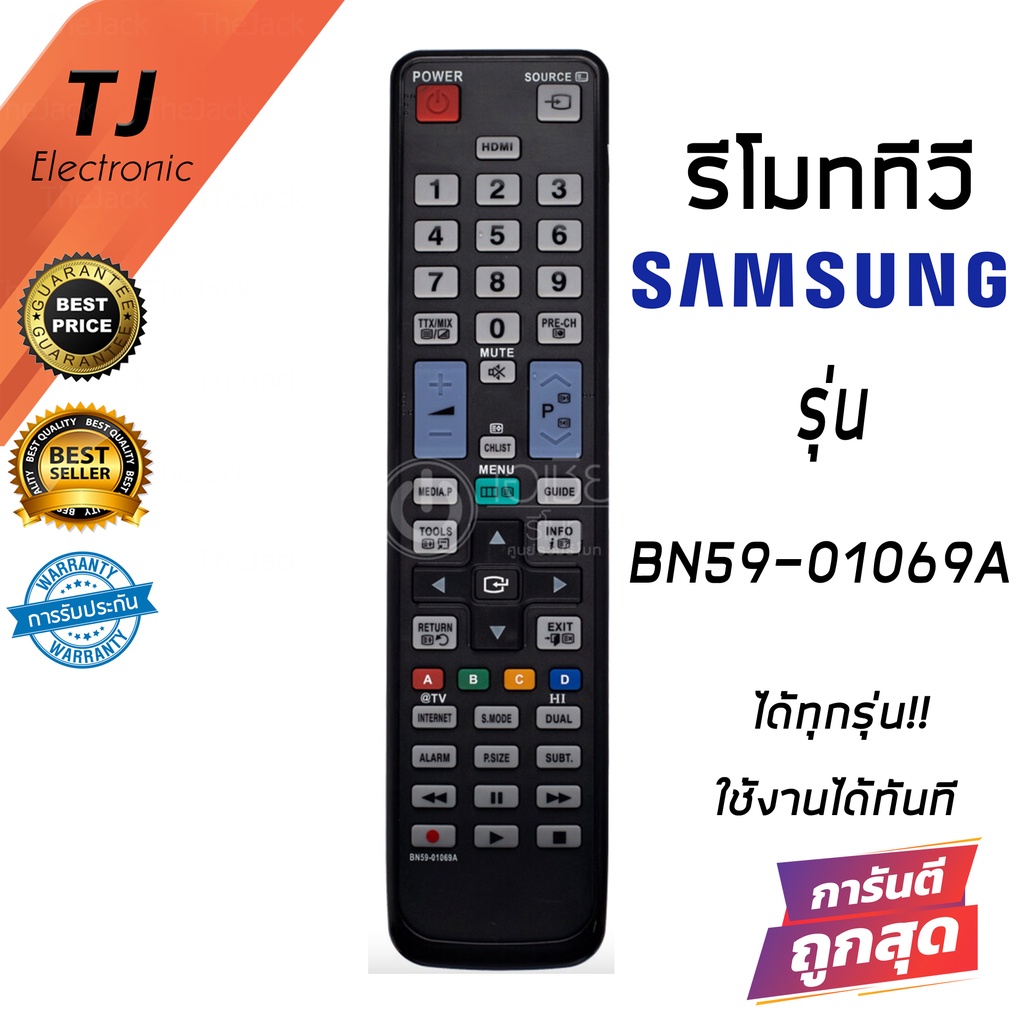 Remote TV ซัมซุง Samsung ใช้กับจอแบน LCD,LED ซัมซุงได้ทุกรุ่นที่รีโมทรูปทรงแบบนี้ ใช้ได้สมบูรณ์ รุ่น BN59-01069A