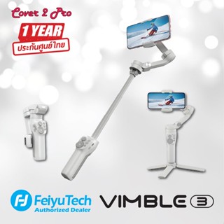 ส่งฟรี! ไม้กันสั่นมือถือ Feiyu Tech Vimble 3 Extension Gimbal กันสั่น 3 แกน ยืดได้ 198mm พับได้ (ประกัน 1 ปี)