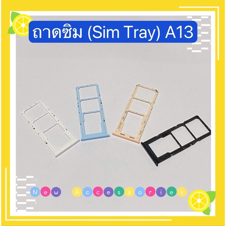 ถาดซิม (Sim Tray) Samsung A13 / SM-A135