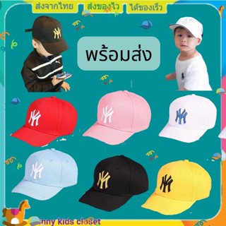 รุ่นใหม่!!! หมวกแก๊ปเด็ก ปักตัวอักษร ny  หมวกเด็ก childrens cap