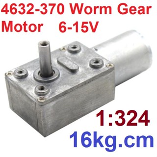 มอเตอร์เกียร์ 4632-370 Turbo Worm Gear Motor 6-15V Volt DC M3 Screw Shaft Length 17mm