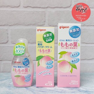 🍑พร้อมส่ง Pigeon cream peach Oil peach leaf Lotion peach leaf ออยส์ มอยส์เจอร์ไรเซอร์ โลชั่นทาผิว สำหรับเด็กแรกเกิด
