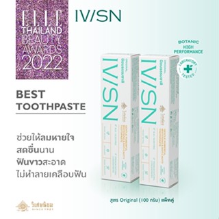 แพ็ค*2 (100G) IVISN Original Toothpaste ยาสีฟันไอวิศน์ สูตร Original